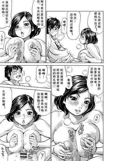 Otokonoko ni wa Gohoubi