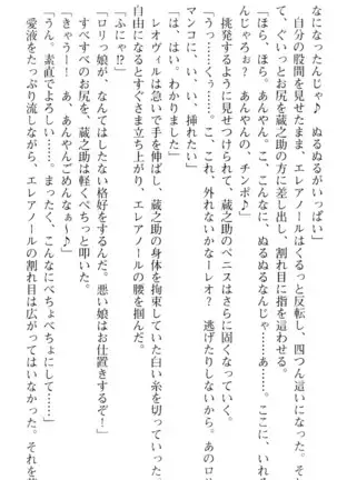 魔王のくせに生イキだ!