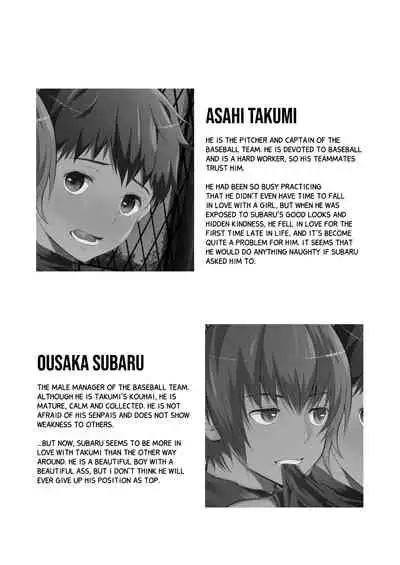 Uchi no Captain to Ura de Kossori Sex Shitemashite Soushuuhen | I've Been Secretly Having Sex With Our Captain