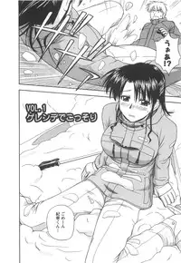 [Satou Chagashi] Lucky Life