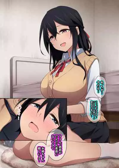 [Kaori no Chikara (Kaze no Koe)] Onee-chan wa itsumo boku ni onara o Kagasete Kureru