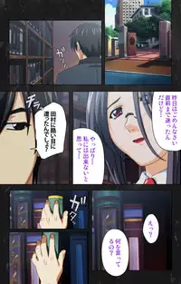 [Atelier Kaguya] [Full Color Seijin Han] Saishuu Chikan Densha Rail-3 Complete Ban [Digital]