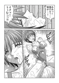 [Akiyama Kougyou (Kurauda Shouta)] Bushitsu no Idol 4 (Suzuka)