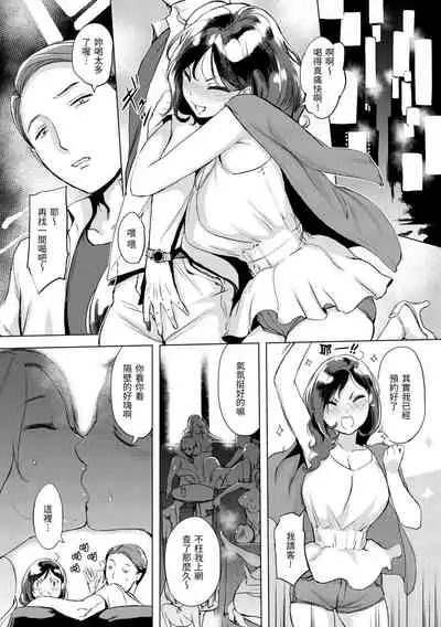 Kuchidoke Peace! - Melt in the mouth bliss | 入口即化PEACE！