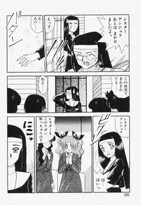 [Akifuji Satoshi] Ano Musume wa Random Box