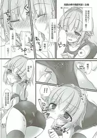 (Chouzetsu Kawaii!!) [KTN (Various)] Kawaii Boku no XX Goudou (THE IDOLM@STER CINDERELLA GIRLS) [Chinese] [暗黑鸽友会]