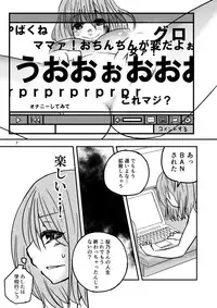 [Zenmai-shiki Kouchuusen (Fukami Otoha)] Tsuiraku Shoujo [Digital]