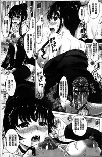 [Inanaki Shiki] Kanojo-tachi no Gakusei Album [Chinese]