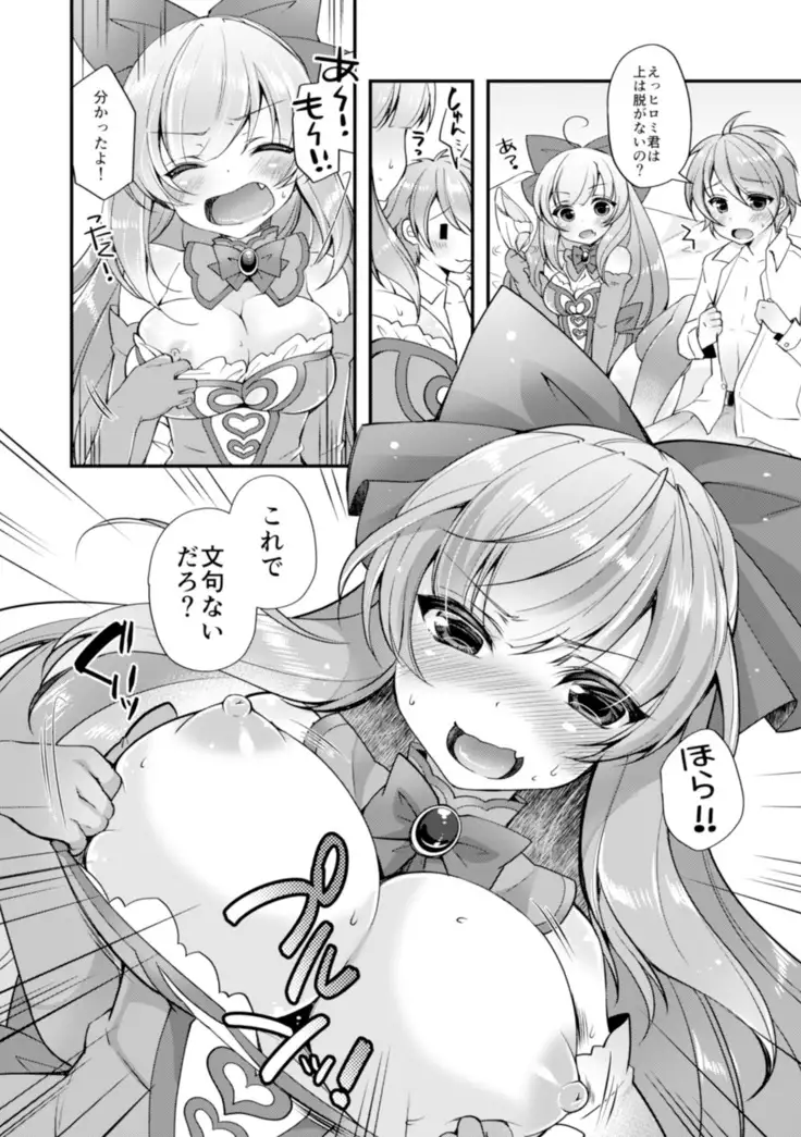 TS Magical Girls Hiromi Episode 2 【Manga Version】【RAW】