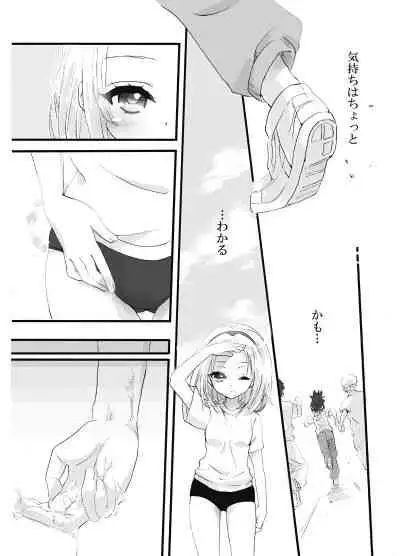 Asakura Fuufu no Kenkou na Nichijou