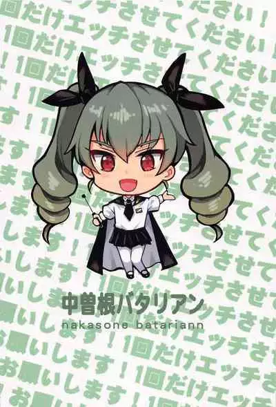 Anchovy Dogeza de Onegai Shitara Ippatsu Yarasete Kuremashita