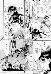 [Chikaishi Masashi] Ore no Okaa-san -My Mother In Law-