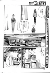 [TsuyaTsuya] Hirugao Ch. 1-2, 4, 14-40