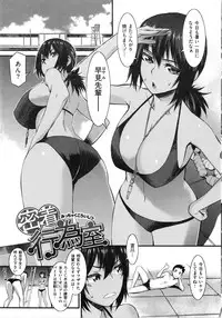 [Musashimaru] Honey Time