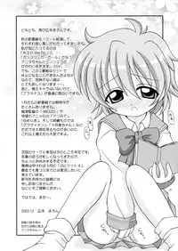 [Alice Digital Factory (Hirosue Maron)] Tatoo Kiss (Kaleidostar)