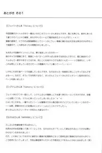 (C94) [Cyclone (Reizei, Izumi)] 1006 Nano - Cyclone no Soushuuhen (Mahou Shoujo Lyrical Nanoha)