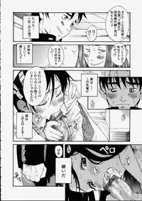 [Ryuta Amadume] Mitsuko