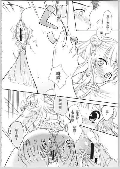 [Carmilla] Dear My Darling! [Chinese] [SOLA重嵌]