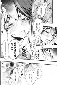 (C75) [BBP (Izumi Bouko)] SAFE5927 (Katekyoo Hitman REBORN!)