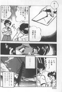 [Maakou] Kimi no Hitomi ni Dokkin!