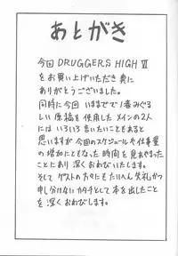 (C52) [NAS-ON-CH, St. Different (Various)] Druggers High!! VI (Various)
