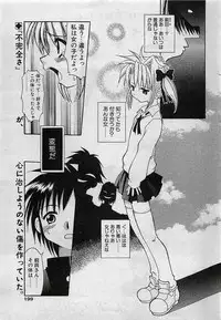 COMIC Penguin Club 2001-04 Vol. 176