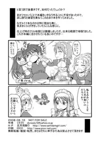 [Samidaregiri (Crowly)] So Sweet So Lonely (Final Fantasy V) [Digital]