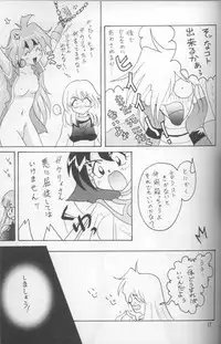 (C52) [Ginmomodou (Mita Satomi)] Slayers Adult Mix (1 & 2) (Slayers)