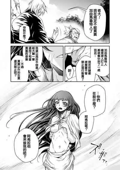 [Akae Shirou] Ingan Giga Ch. 4 [Chinese]