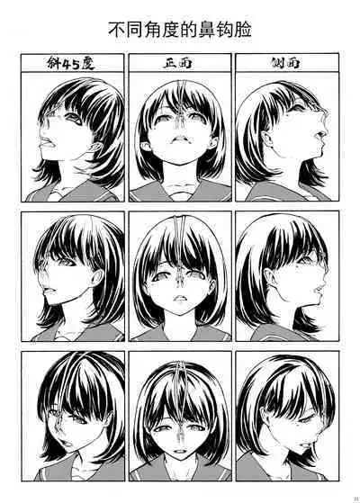 Hanazeme Kaozeme no Hon Soushuuhen