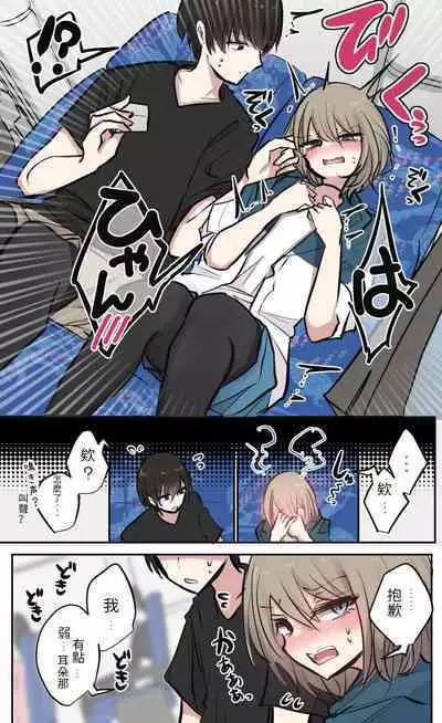 性欲バグってる4人組でキャンプ行く話