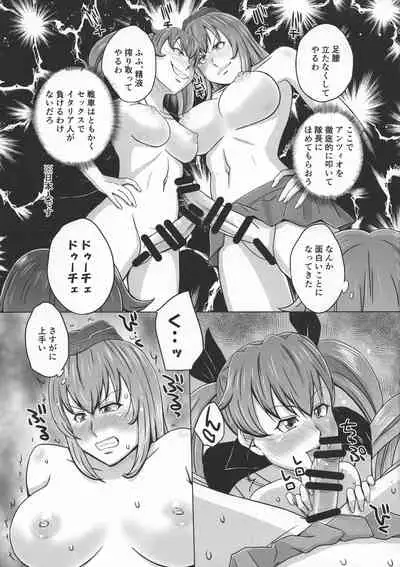 Ura Senshamichi Futanari Les Battle! Vol. 2