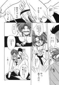 [Tokaidow Micty] Konya wa Dorei DE Night