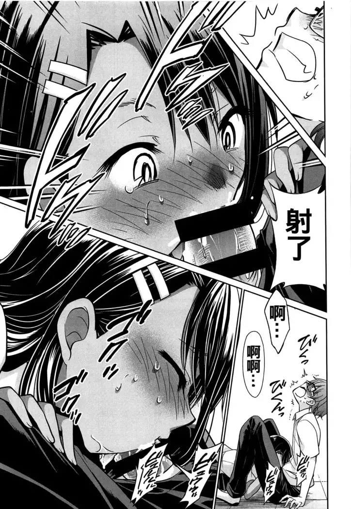 Ijirimakutte, Nagatoro-san 2