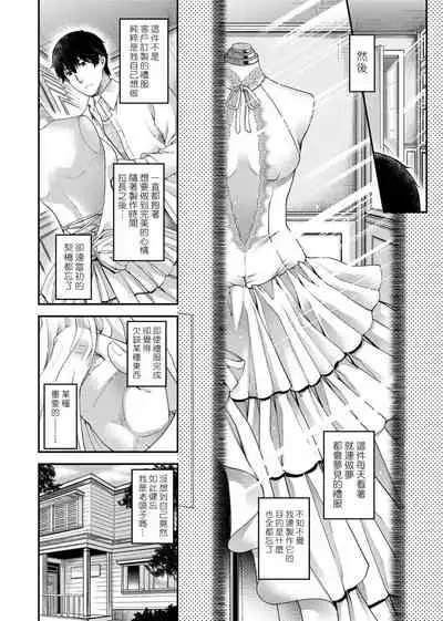 Chigiri to Musubi no Houteishiki | 契與結的方程式