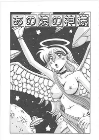 [Irotsuki Sakari] LOVE AND PAIN