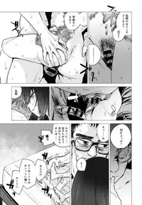 [Ikuhana Niro] Kanojo no Himitsu III - The Secret of Her (COMIC Anthurium 2018-12)