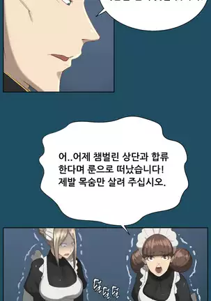 Aharoo | Yahalue Ch. 0-23