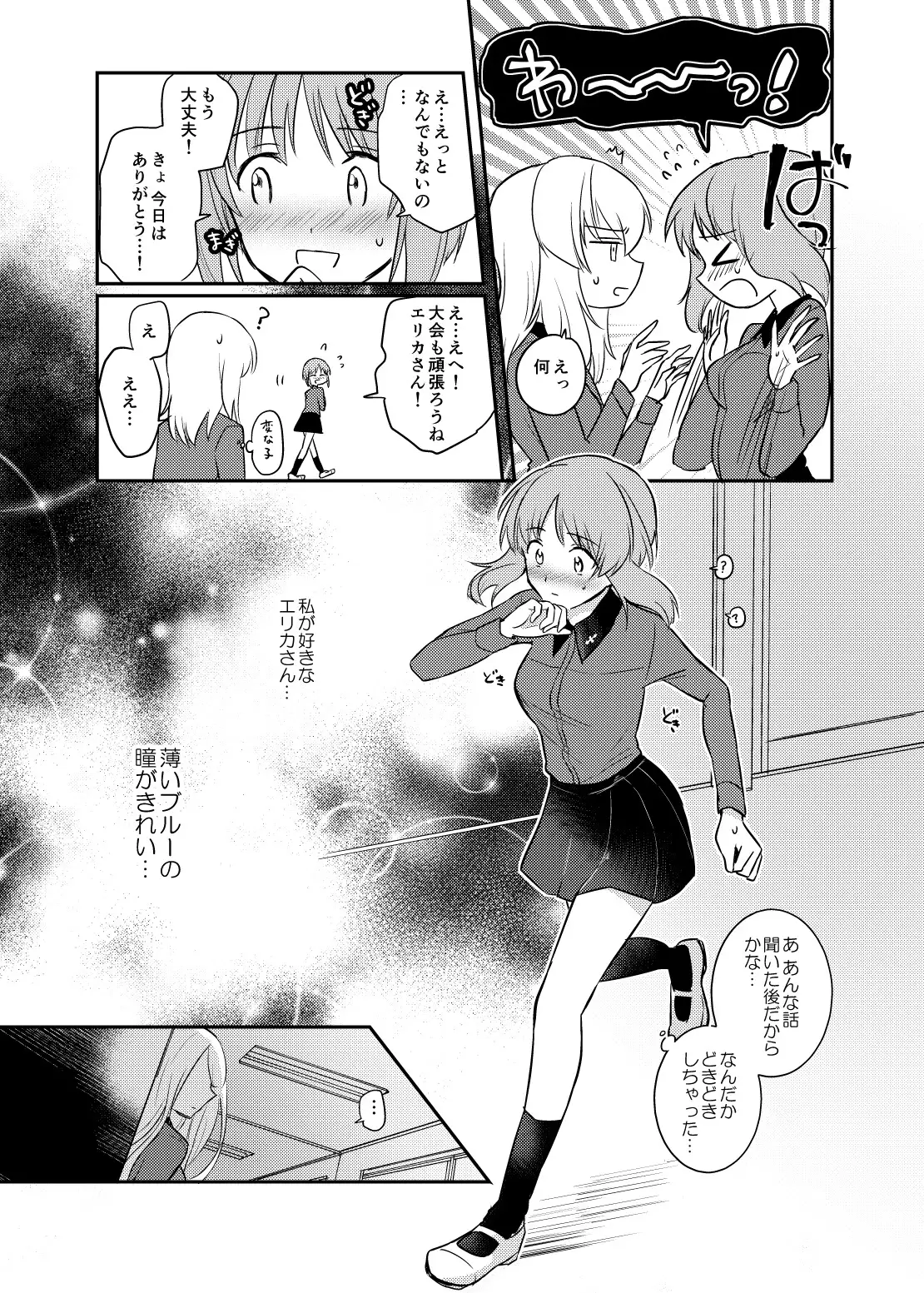 Tashika ni Koi datta. Go