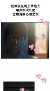 peng you de qi zi：you ni zai de jia 朋友的妻子 ch.1-3 [Chinese]