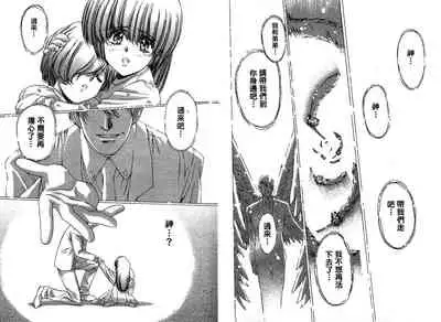 Yuukyuu Mokushiroku Eidoron Shadow volume 2