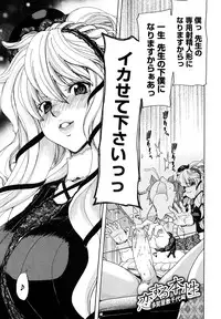 [Hori Hiroaki] Yuugatou