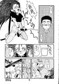 [MEBI-KEN (Umeosora Mamoru)] Do Not Turn Over! Revised Edition (Tenchi Muyo!)