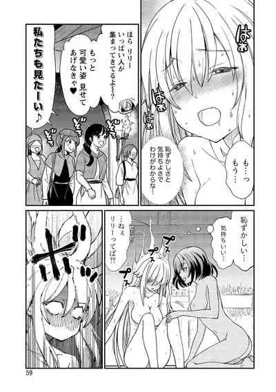 Kukkorose no Himekishi to nari, Yuri Shoukan de Hataraku koto ni Narimashita vol.2