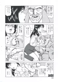 [Amiya Mia] Ero-Ero Daiteikoku | Ero-Ero Grand Empire