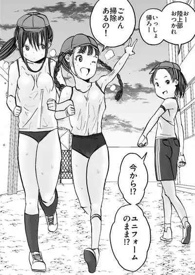 Shoujo to Shoujo to Jigokuezu 1-kan