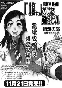 Comic AUN 2008-12 Vol.151