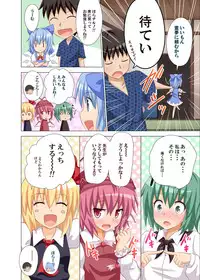 [Kamikadou (Ginyou Haru)] Gensoukyou Rakuenka Keikaku 11 (Touhou Project) [Digital]