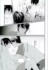 (HaruCC20) [Baka Survivor (Nori Imoo)] Hakudaku Iro no Netsujou (Daiya no Ace)