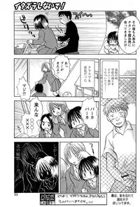 Comic Papipo 2007-06